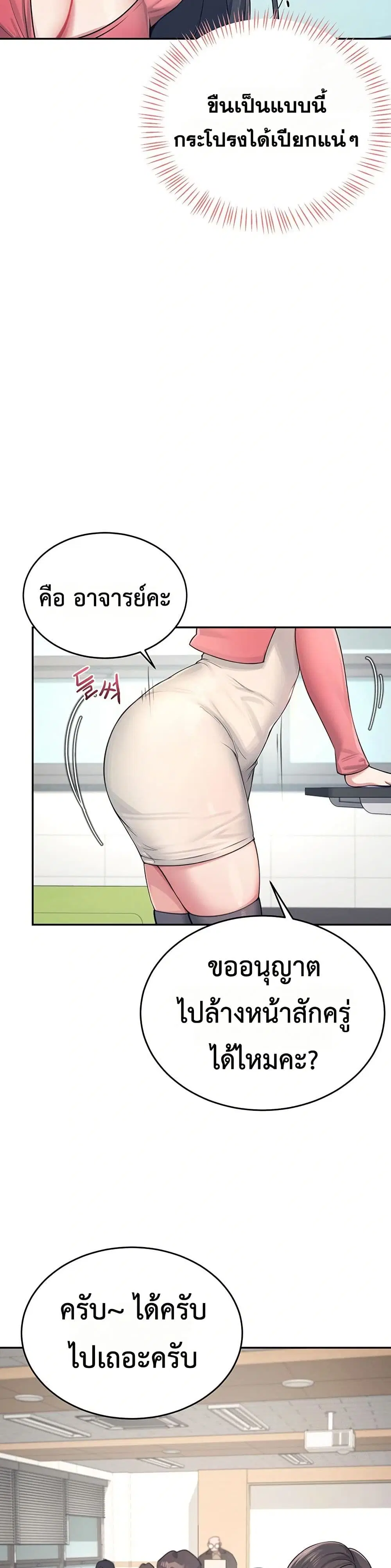 Wireless Touch ตอนที่ 4 — page 27 of 51