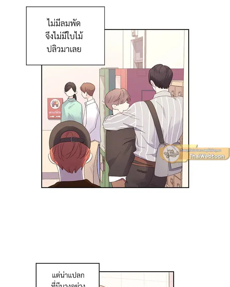 4 Week Lovers ตอนที่ 94 — page 27 of 63