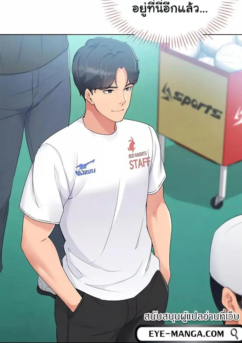 Set It! ตอนที่ 13 — page 31 of 111