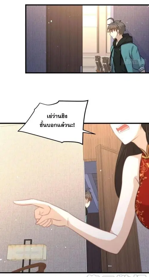 Immortal Swordsman in the Reverse World ตอนที่ 132 — page 11 of 47