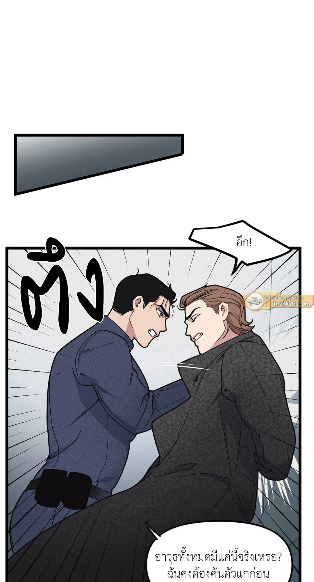 Full Volume ตอนที่ 39 — page 45 of 62