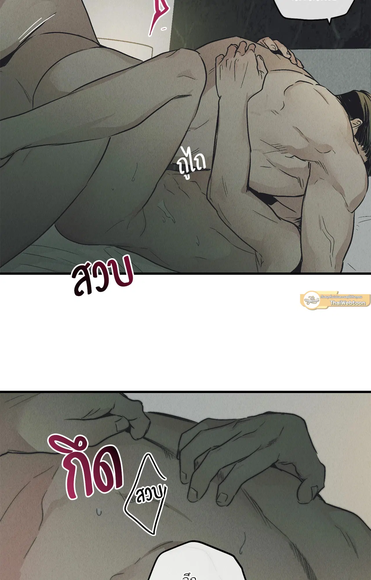 PAYBACK ตอนที่ 95.05 — page 75 of 79