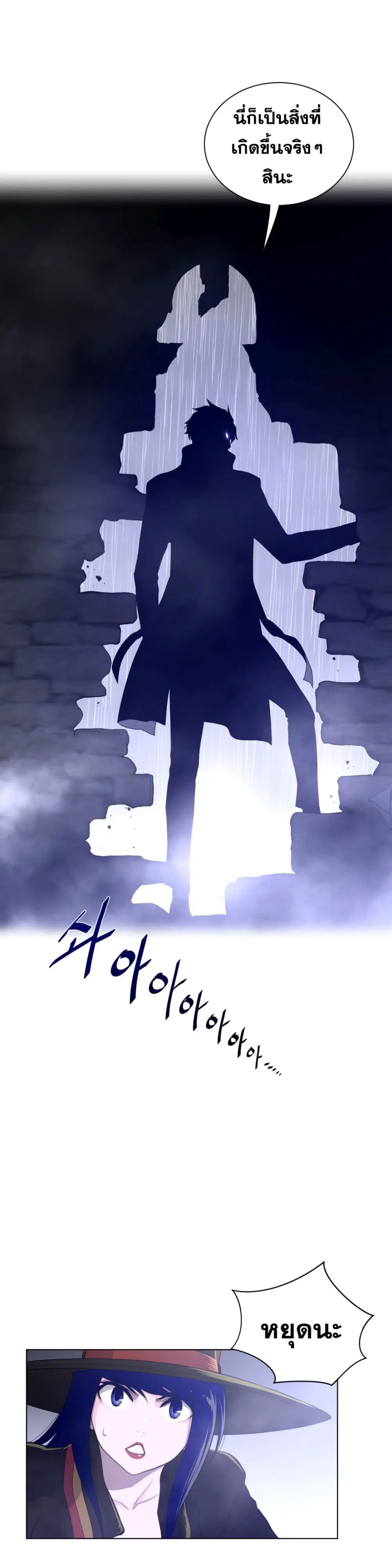 Perfect Half ตอนที่ 73 — page 11 of 18