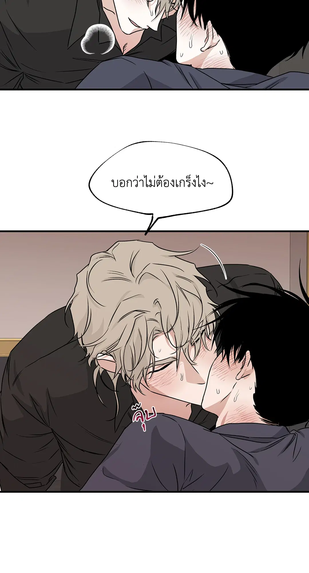Low Tide in Twilight ตอนที่ 44 — page 28 of 57