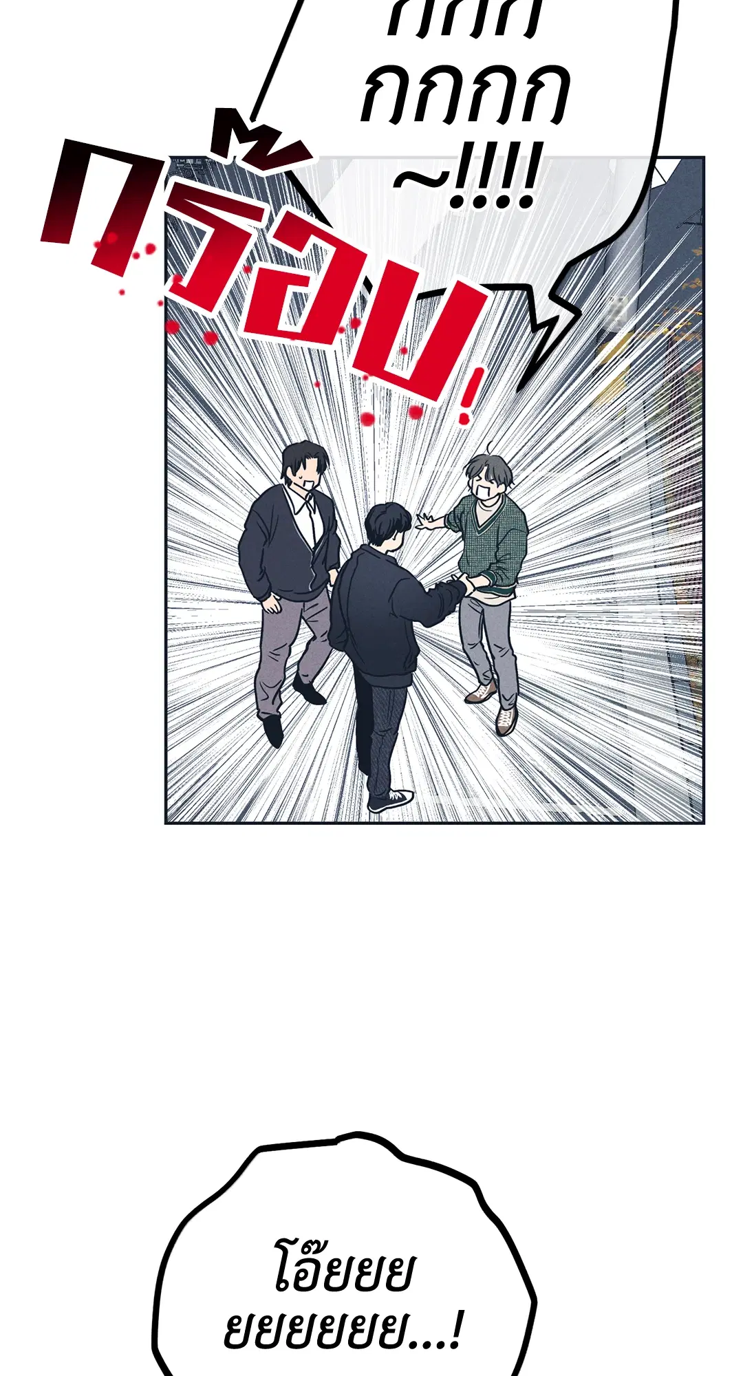 PAYBACK ตอนที่ 49 — page 6 of 83