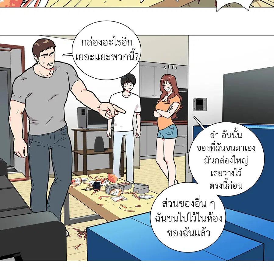Sadistic Beauty ตอนที่ 1 — page 20 of 46