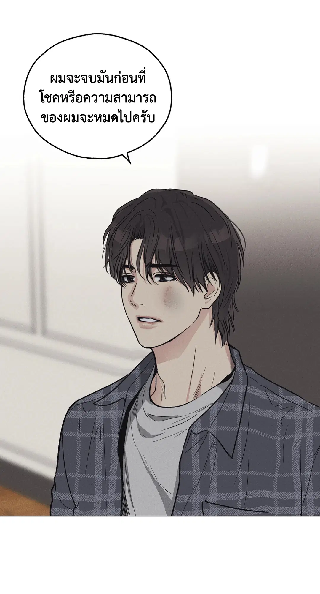 PAYBACK ตอนที่ 6 — page 47 of 72