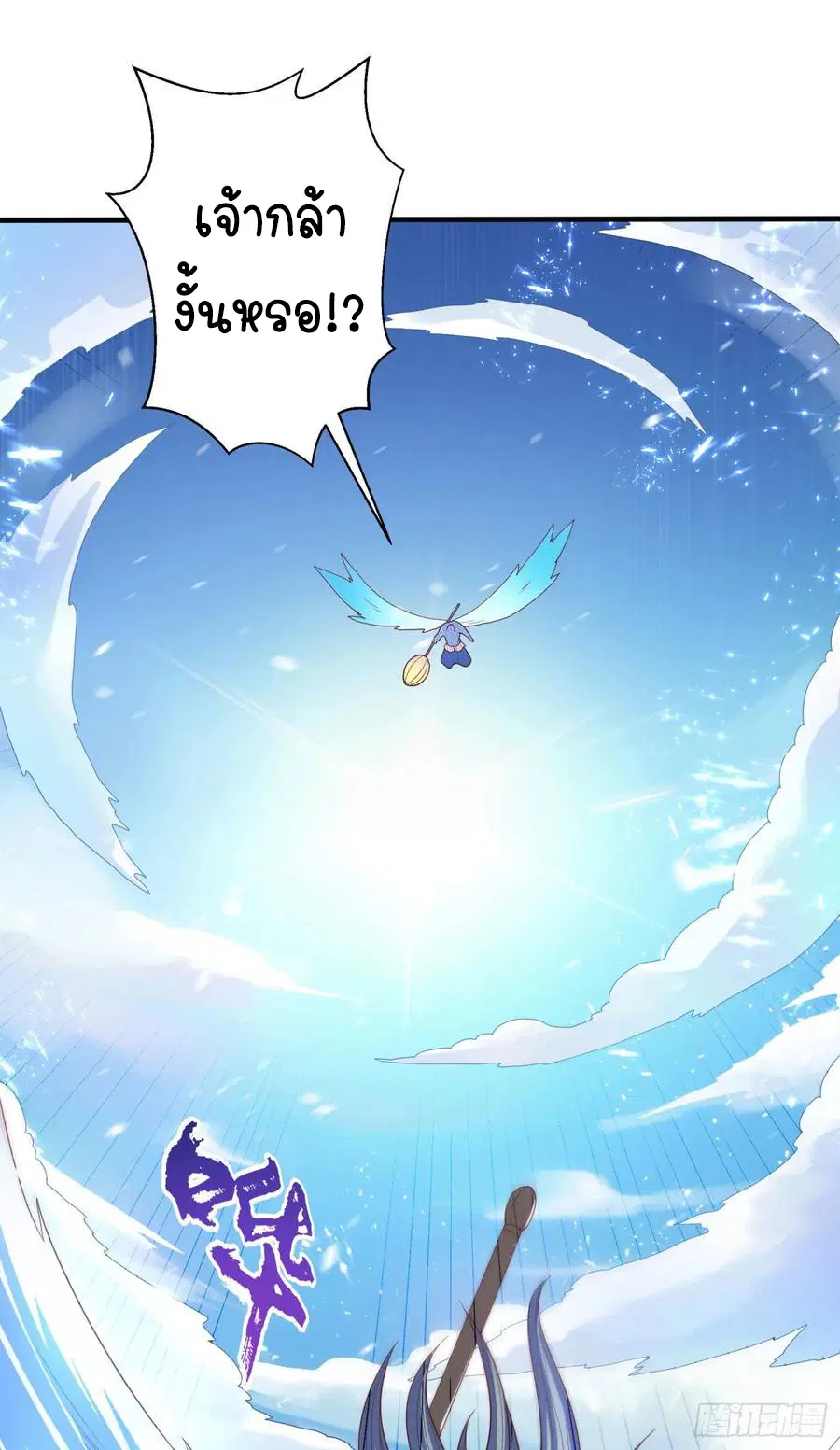 Wu Ni ตอนที่ 65 — page 35 of 37