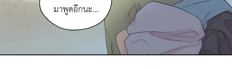A Man of Virtue ตอนที่ 64 — page 15 of 47