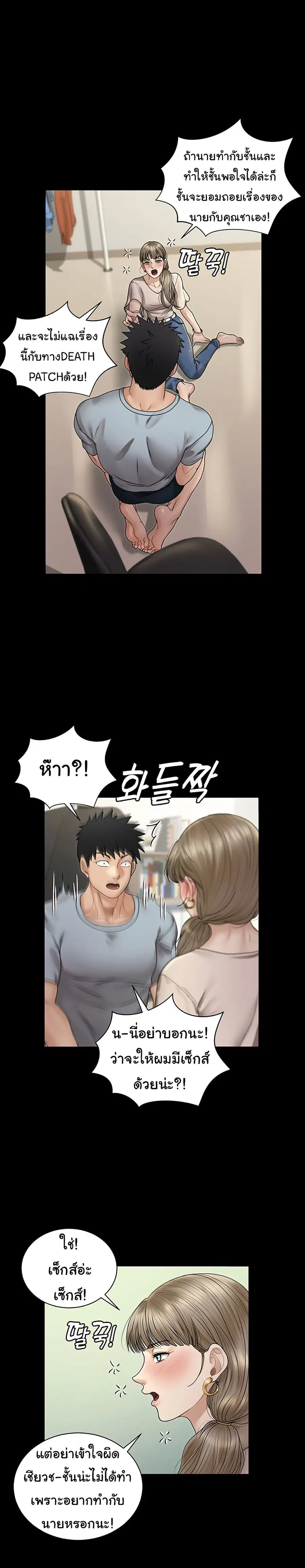 His Place ตอนที่ 167 — page 20 of 42