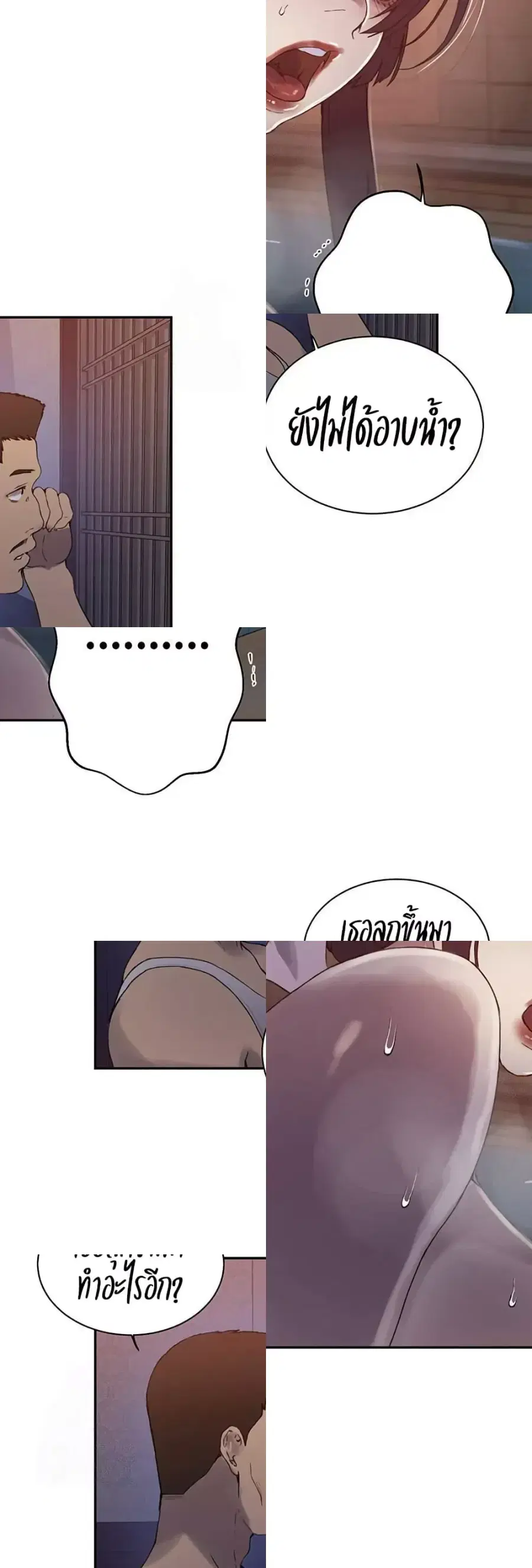 Secret Class ตอนที่ 263 — page 37 of 40