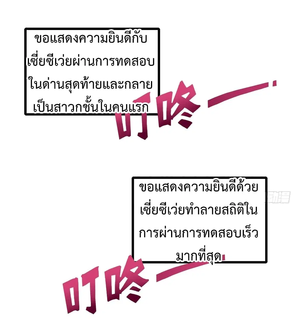 Super Harem Card ตอนที่ 19 — page 21 of 41