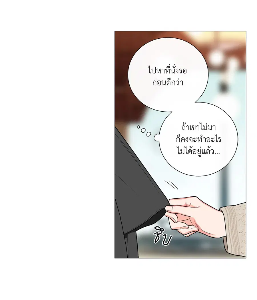 Sadistic Beauty ตอนที่ 87 — page 24 of 40