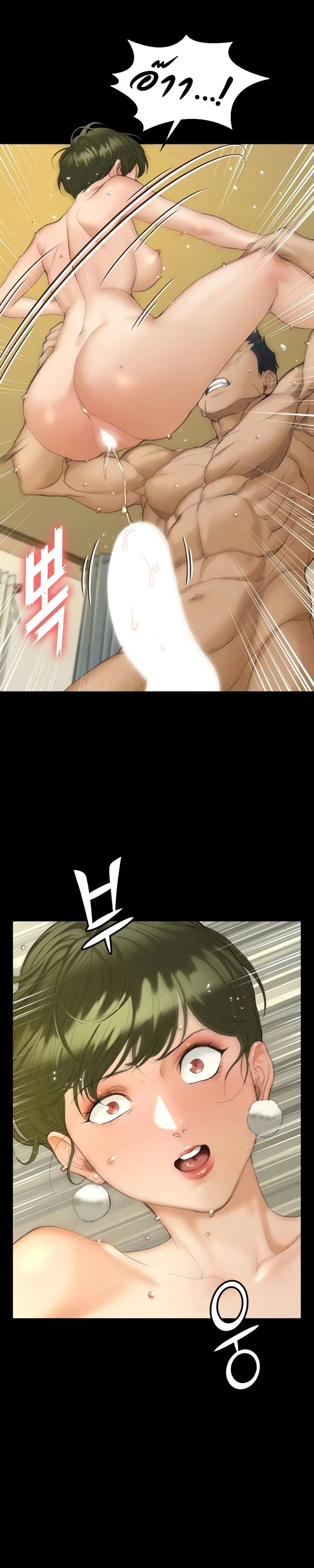 His Place ตอนที่ 142 — page 8 of 42
