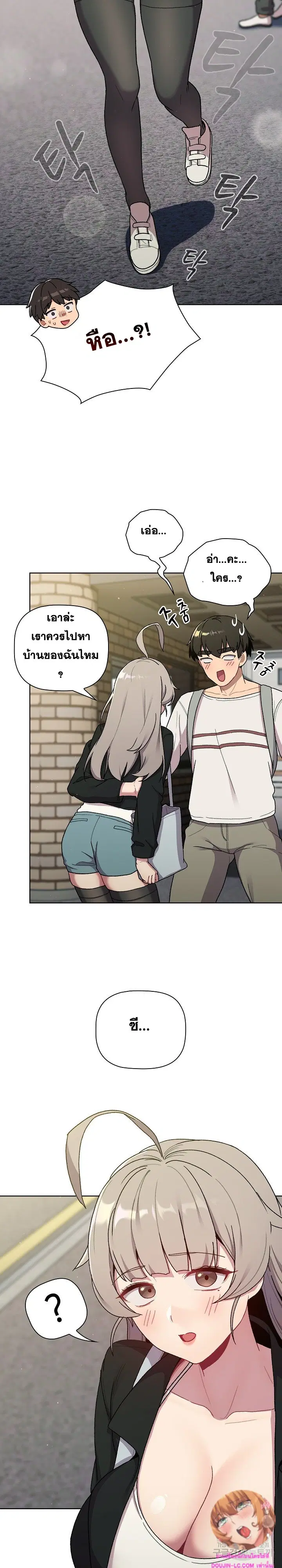 What Do I Do Now? ตอนที่ 73 — page 8 of 27
