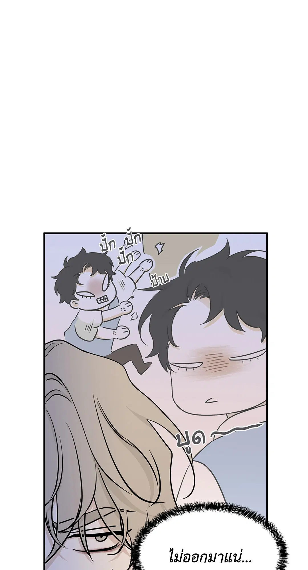 Low Tide in Twilight ตอนที่ 74 — page 35 of 75