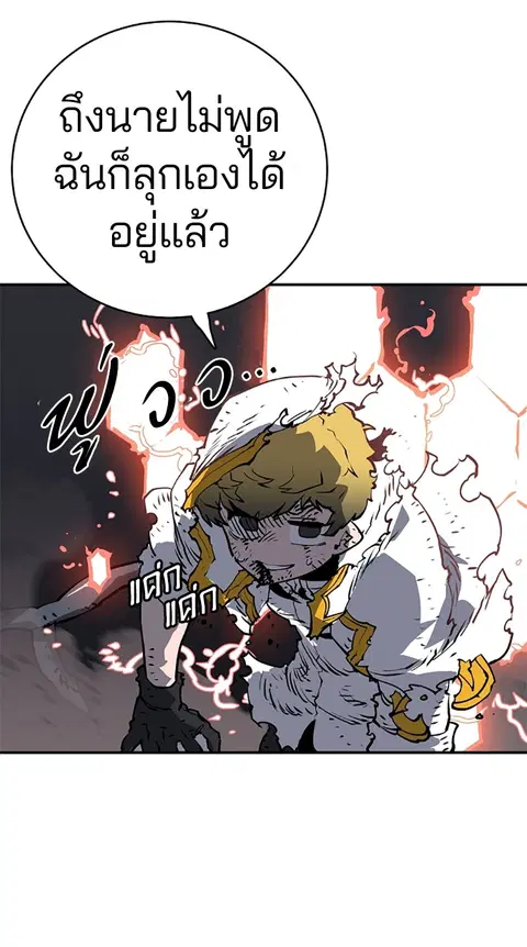 The Player ตอนที่ 21 — page 25 of 118