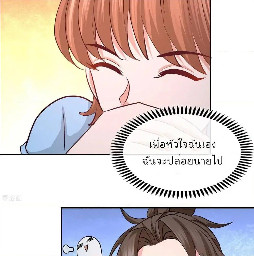 Dragon King Hall ตอนที่ 44 — page 38 of 56
