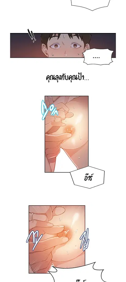 Secret Class ตอนที่ 1 — page 83 of 106