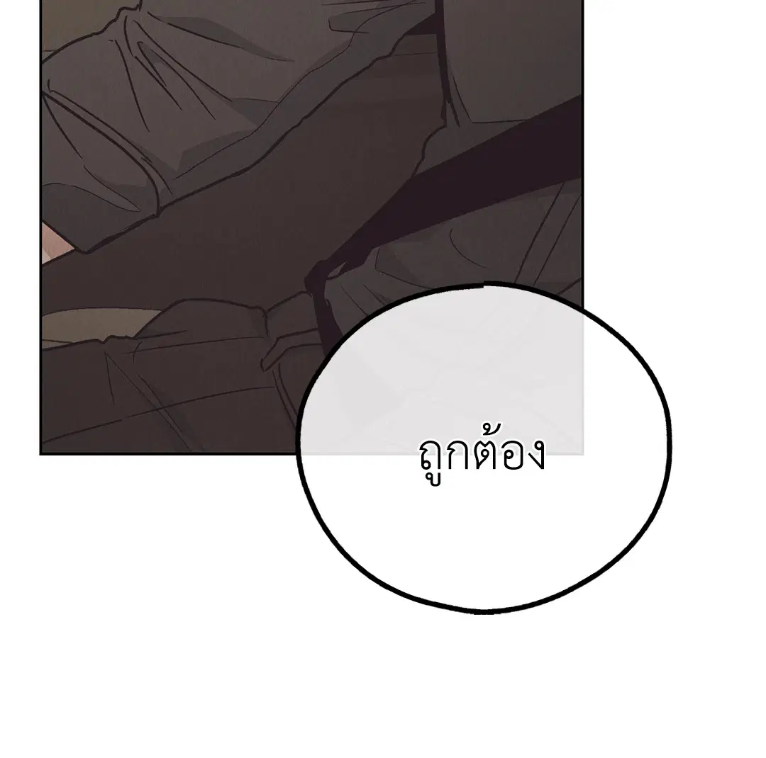 PAYBACK ตอนที่ 65 — page 17 of 95