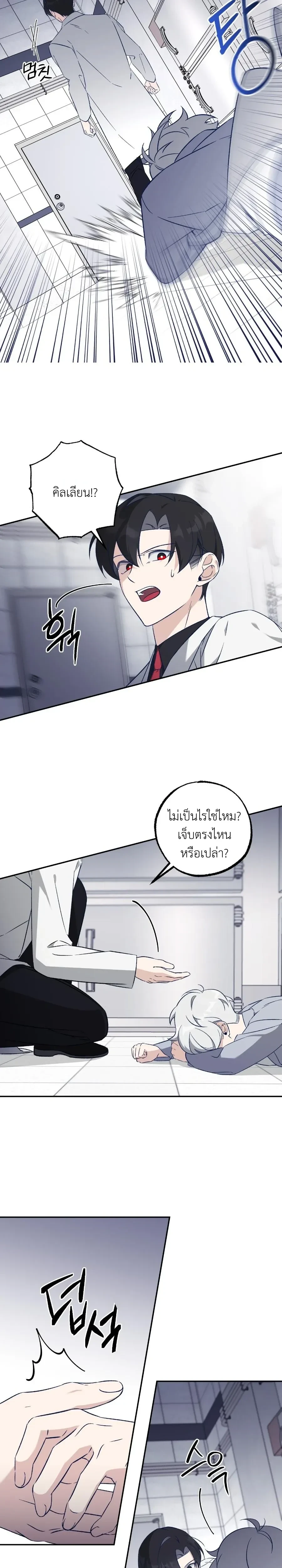Elephant Shackles – โซ่ตรวนช้าง ตอนที่ 3 — page 9 of 23