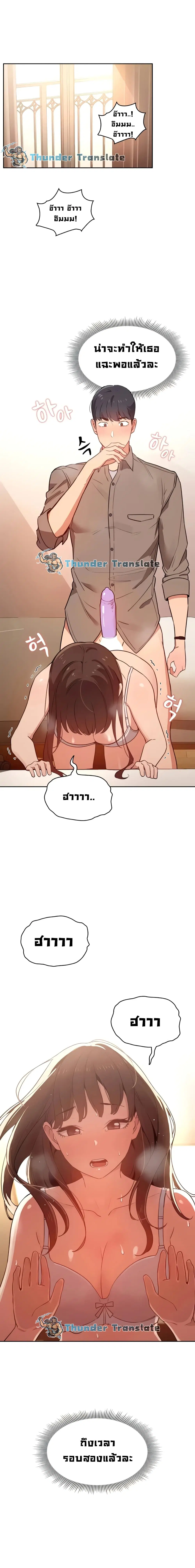 Private Tutoring in These Trying Times ตอนที่ 8 — page 6 of 21