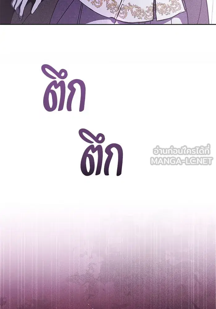 To My Husband’s Mistress ตอนที่ 63 — page 48 of 109