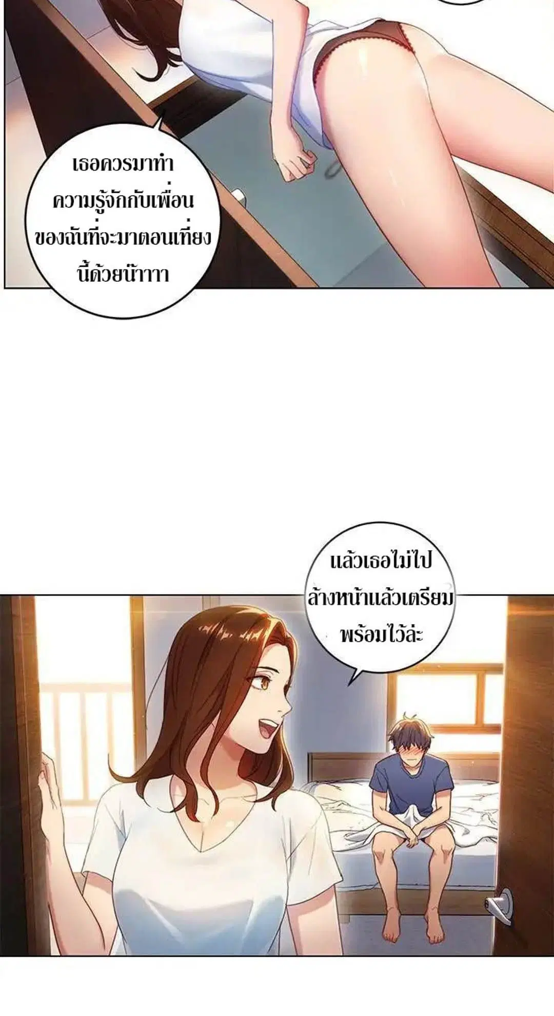 Stepmother Friends ตอนที่ 1 — page 46 of 80