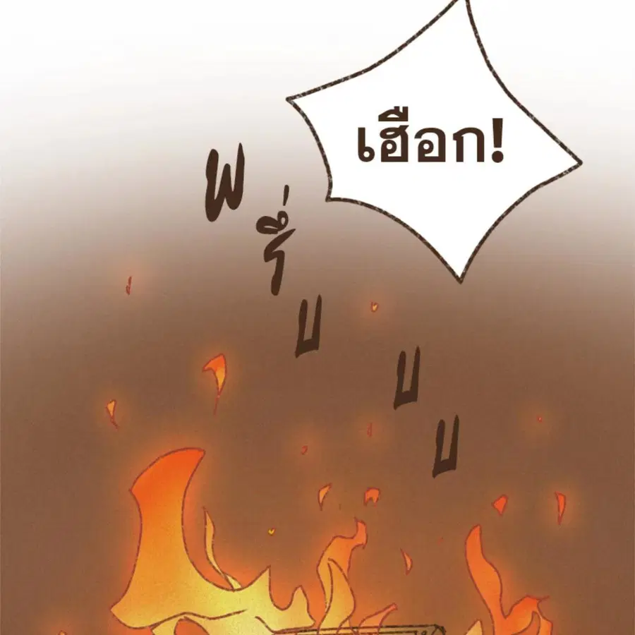 ENNEAD ตอนที่ 113 — page 17 of 69