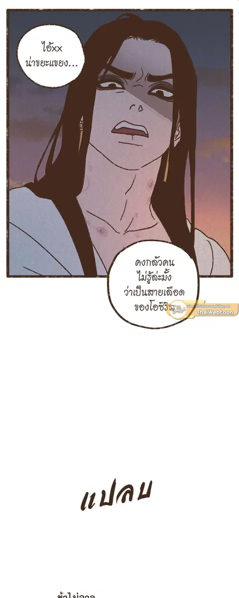 ENNEAD ตอนที่ 50 — page 28 of 35