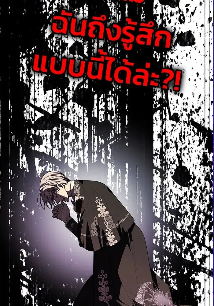 One Husband is Enough – เกมรักจับสามี ตอนที่ 30 — page 46 of 149