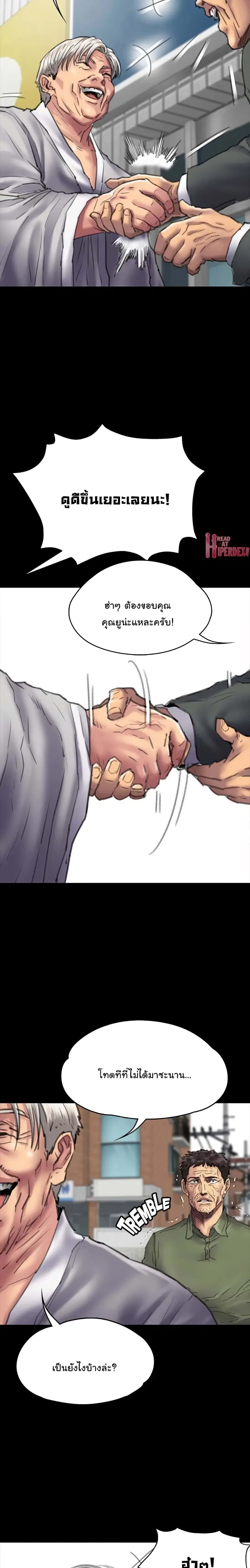 Queen Bee ตอนที่ 55 — page 4 of 31