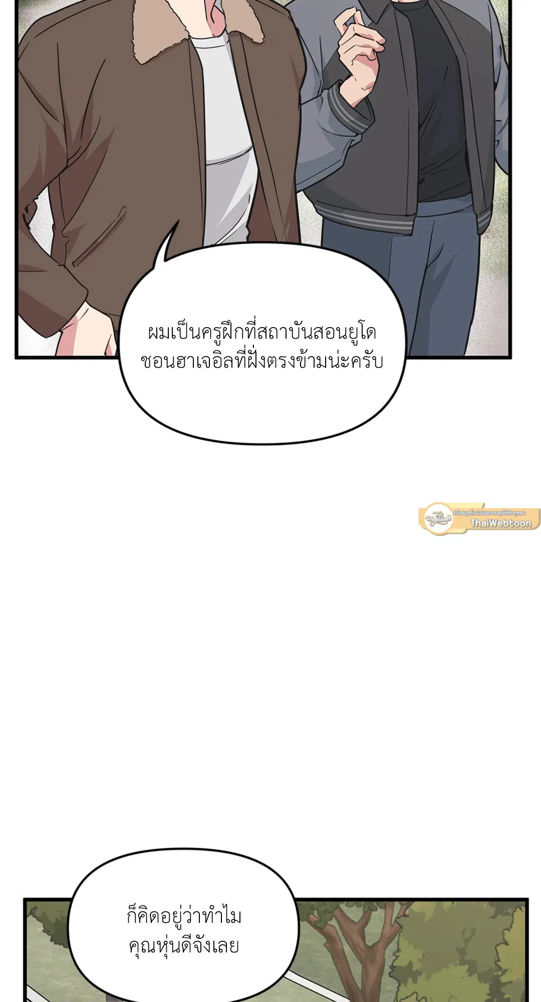 Full Volume ตอนที่ 76.38 — page 54 of 62