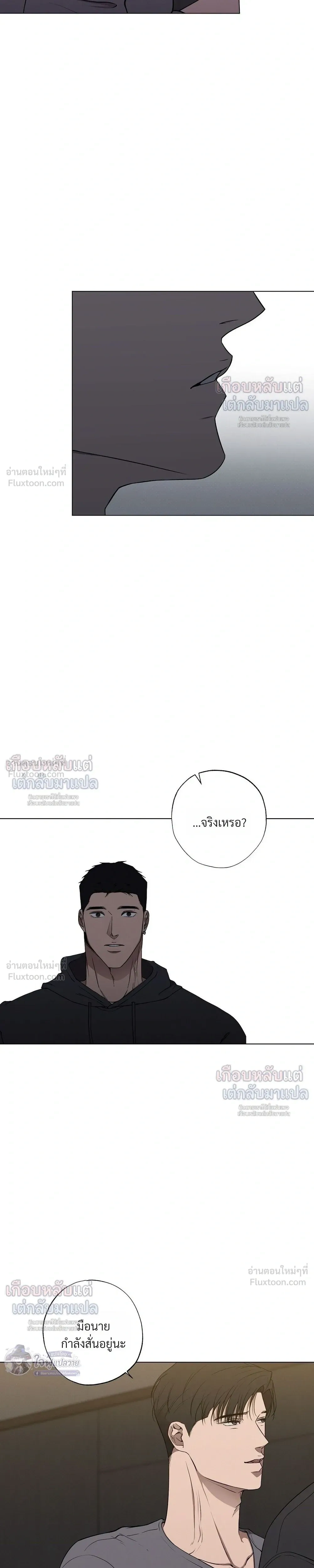 Know My Name – โนว์ ไม เนม ตอนที่ 4 — page 22 of 34