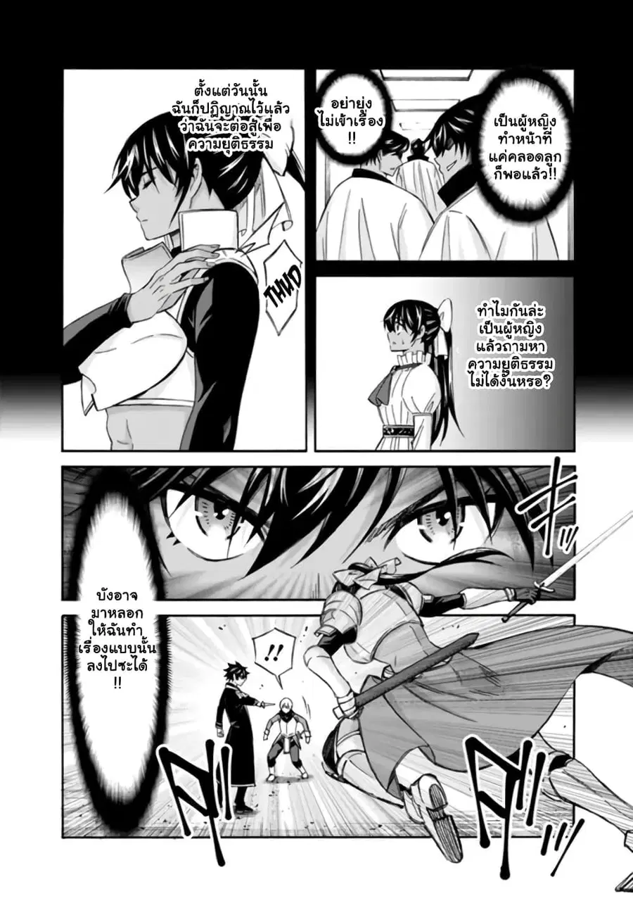 The Best Noble In Another World: The Bigger My Harem Gets, The Stronger I Become ตอนที่ 13 — page 7 of 16