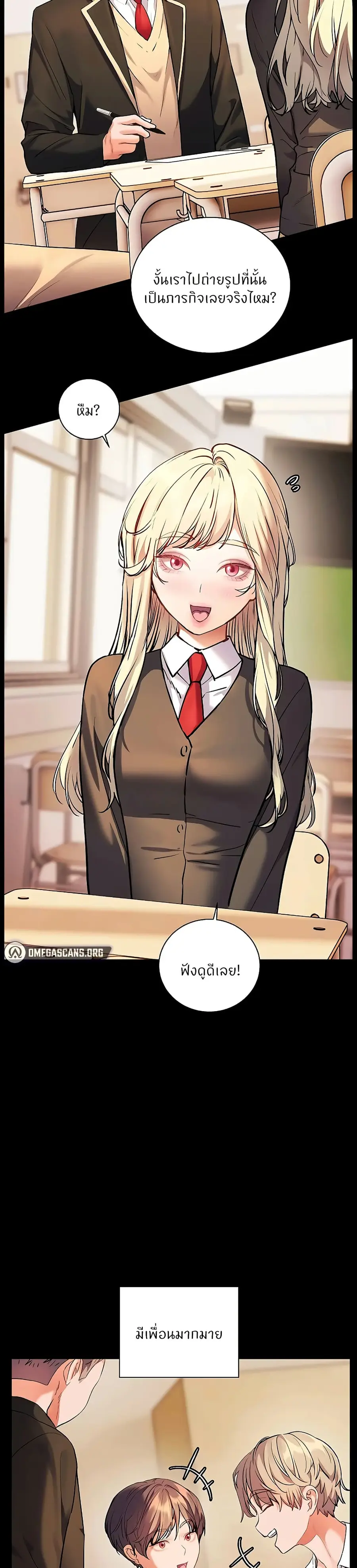 Teacher’s Efforts ตอนที่ 100 — page 28 of 50