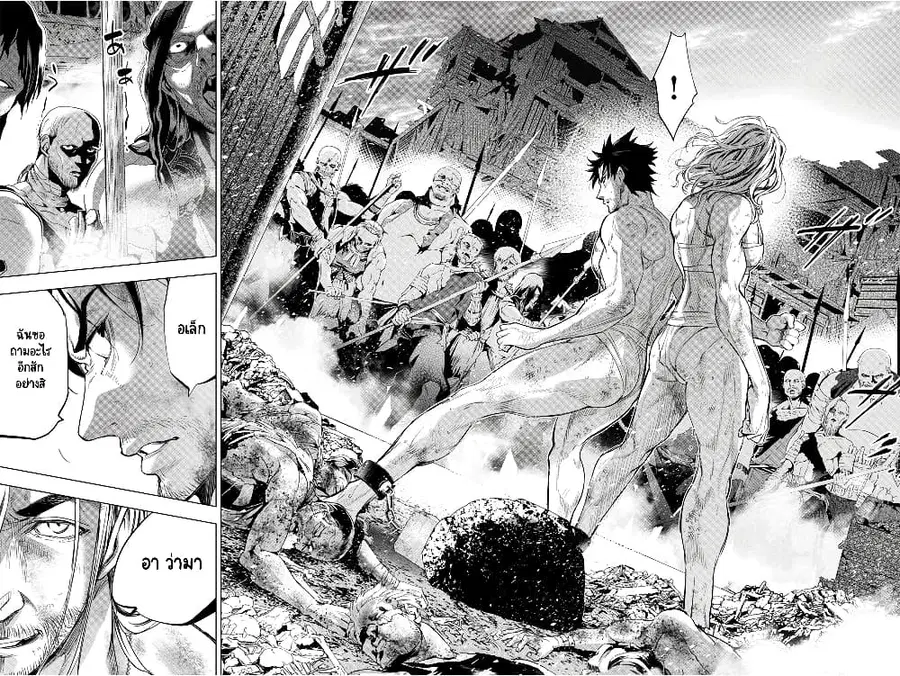 Ingoshima ตอนที่ 34 — page 17 of 23
