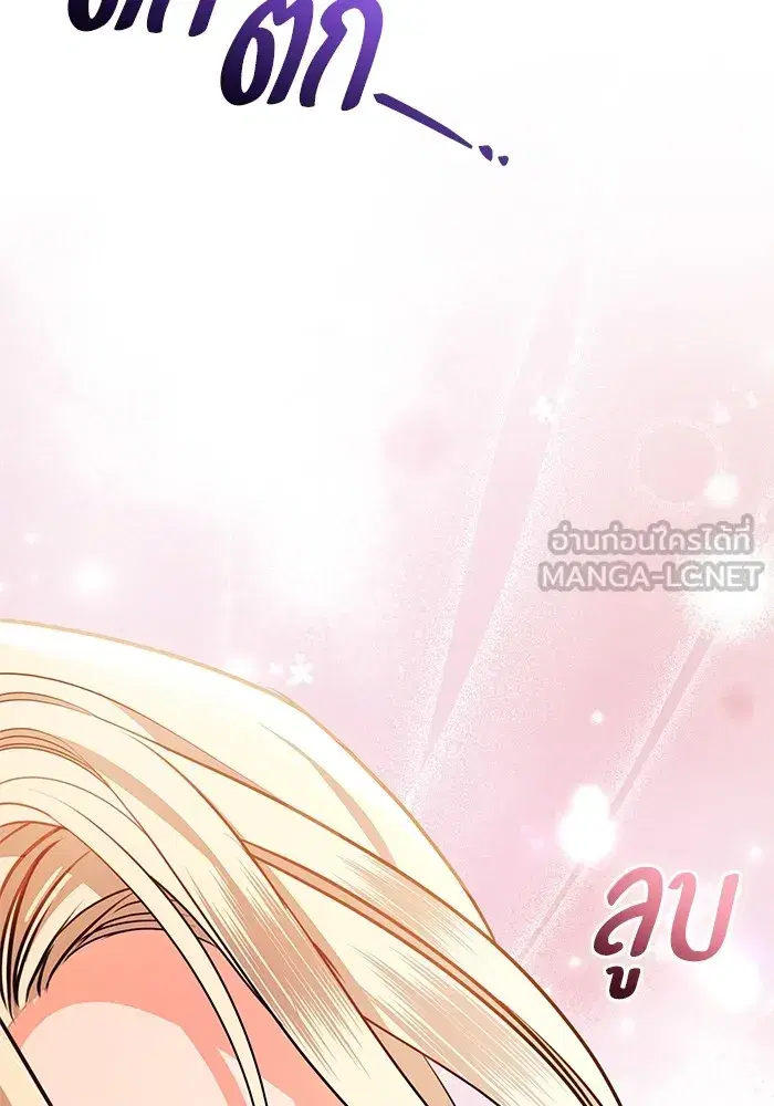 To My Husband’s Mistress ตอนที่ 46 — page 9 of 115
