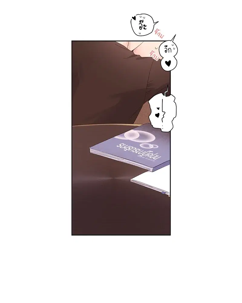 4 Week Lovers ตอนที่ 66 — page 22 of 51