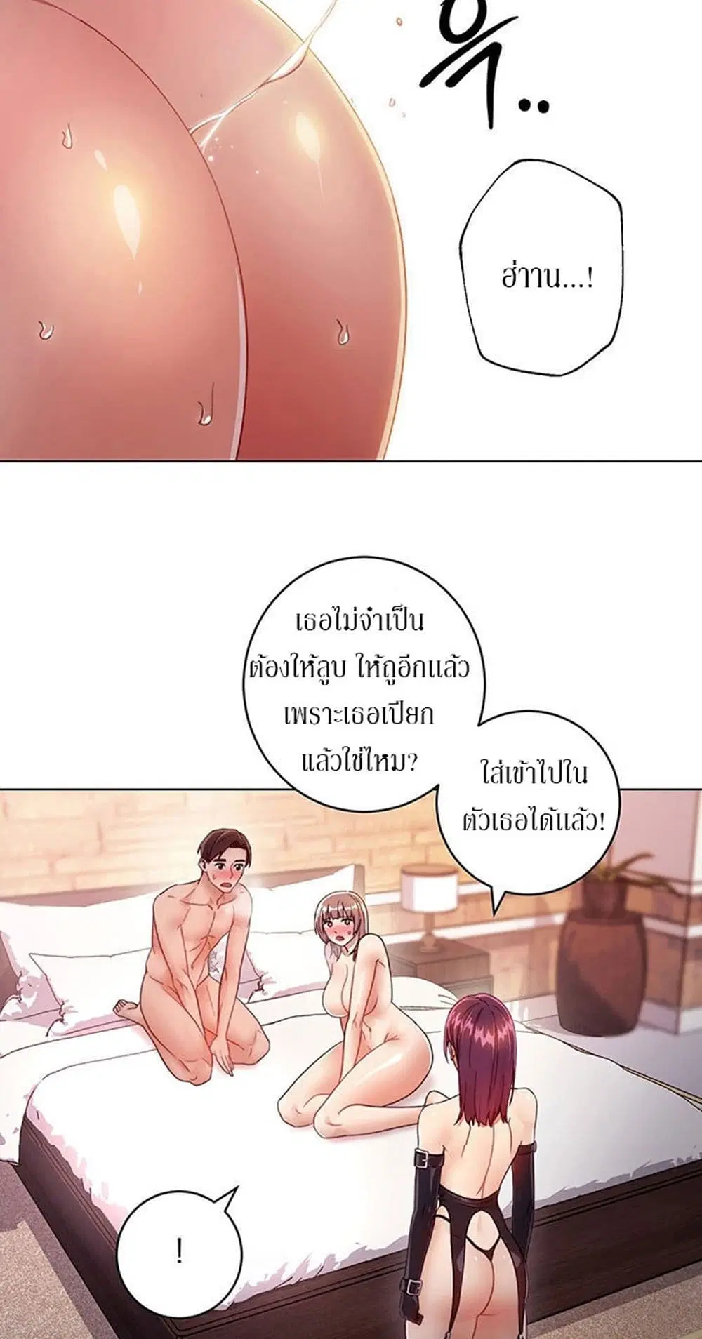 Stepmother Friends ตอนที่ 34 — page 15 of 57