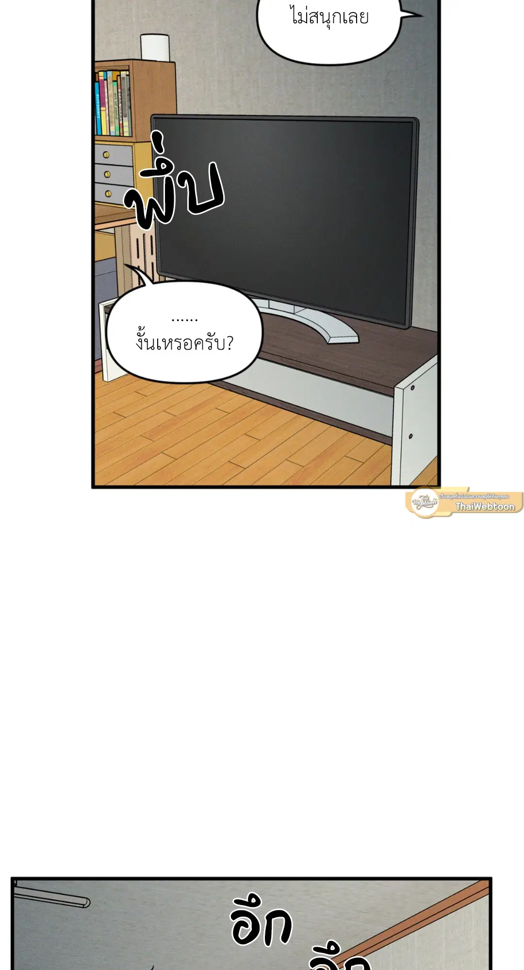 Full Volume ตอนที่ 76.21 — page 37 of 65