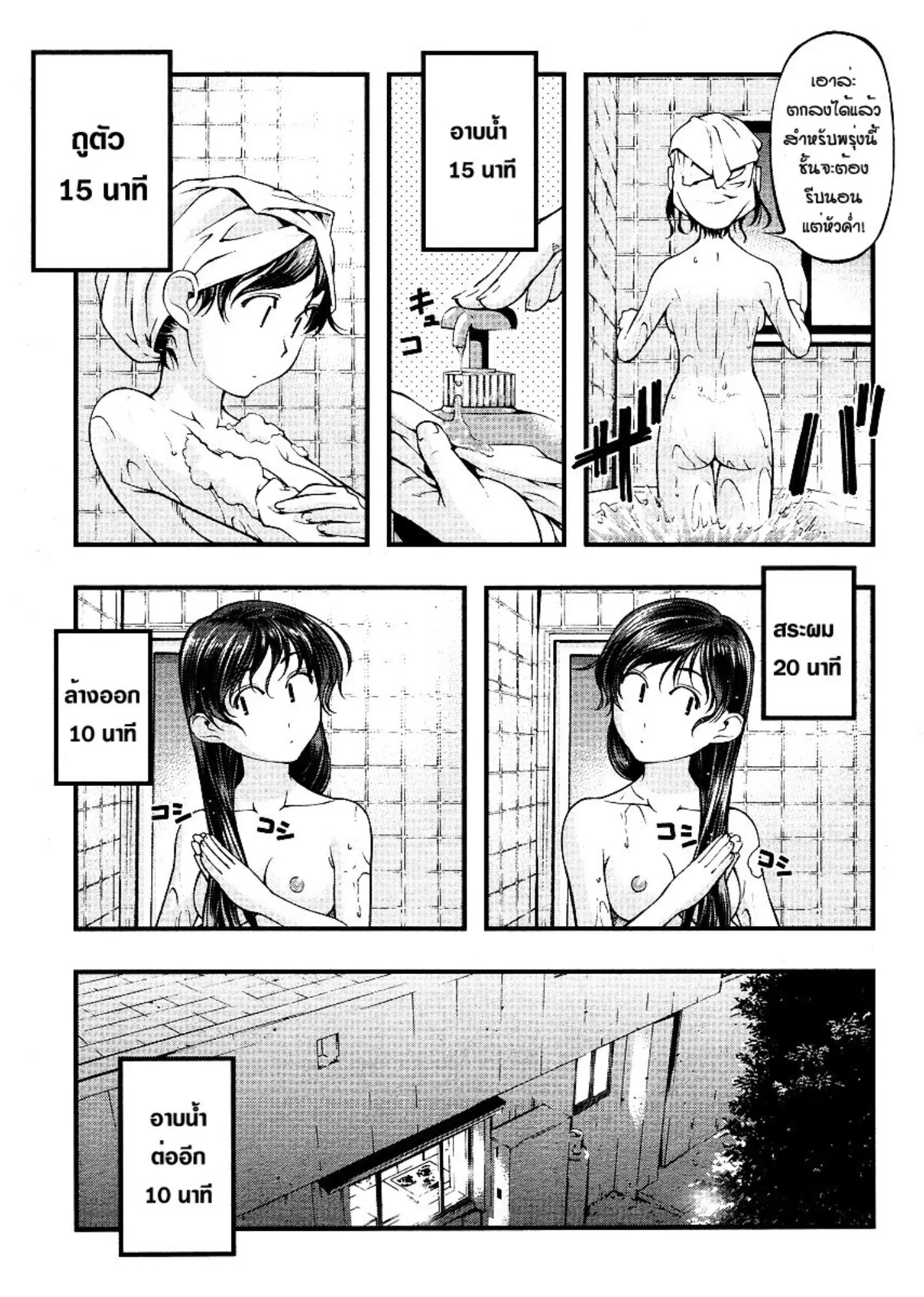 Umi no Misaki ตอนที่ 62 — page 37 of 40