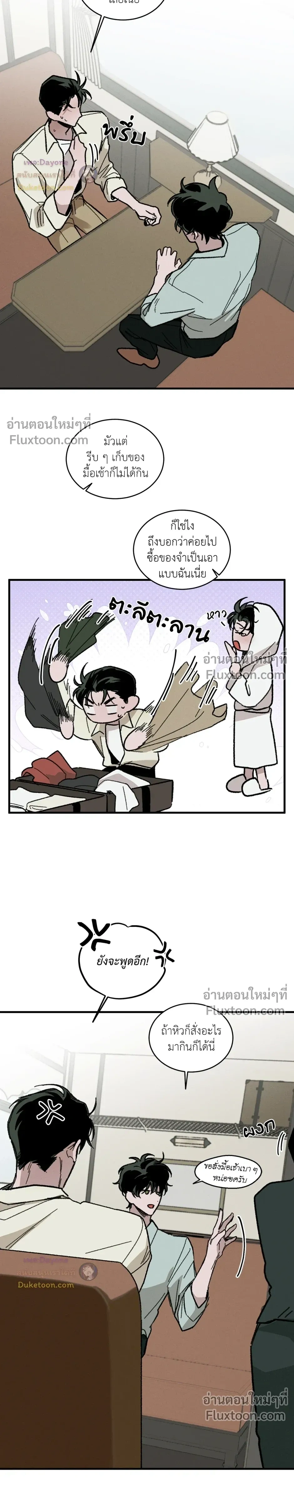 Cottage Garden – คอทเทจ การ์เด้น ตอนที่ 9 — page 9 of 24