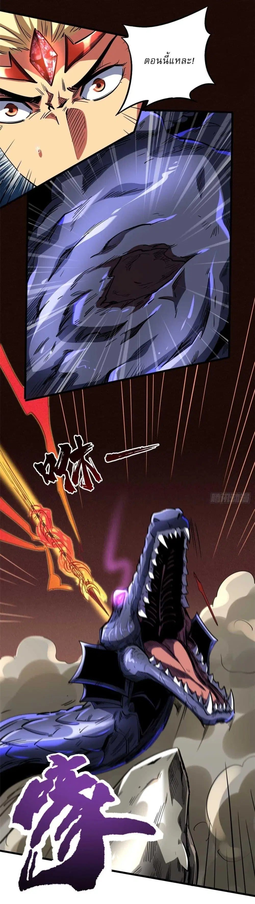 Super God Gene ตอนที่ 118 — page 26 of 40