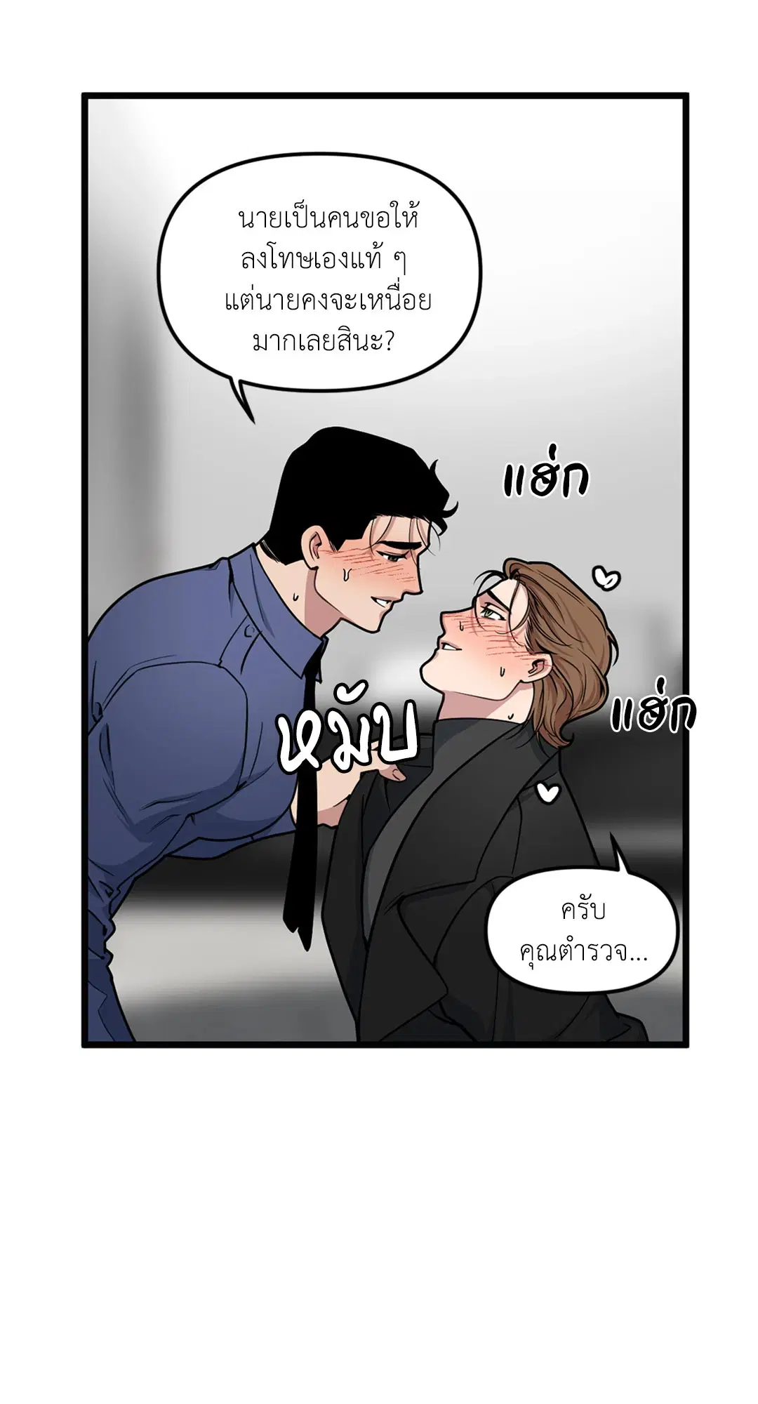 Full Volume ตอนที่ 40 — page 12 of 59