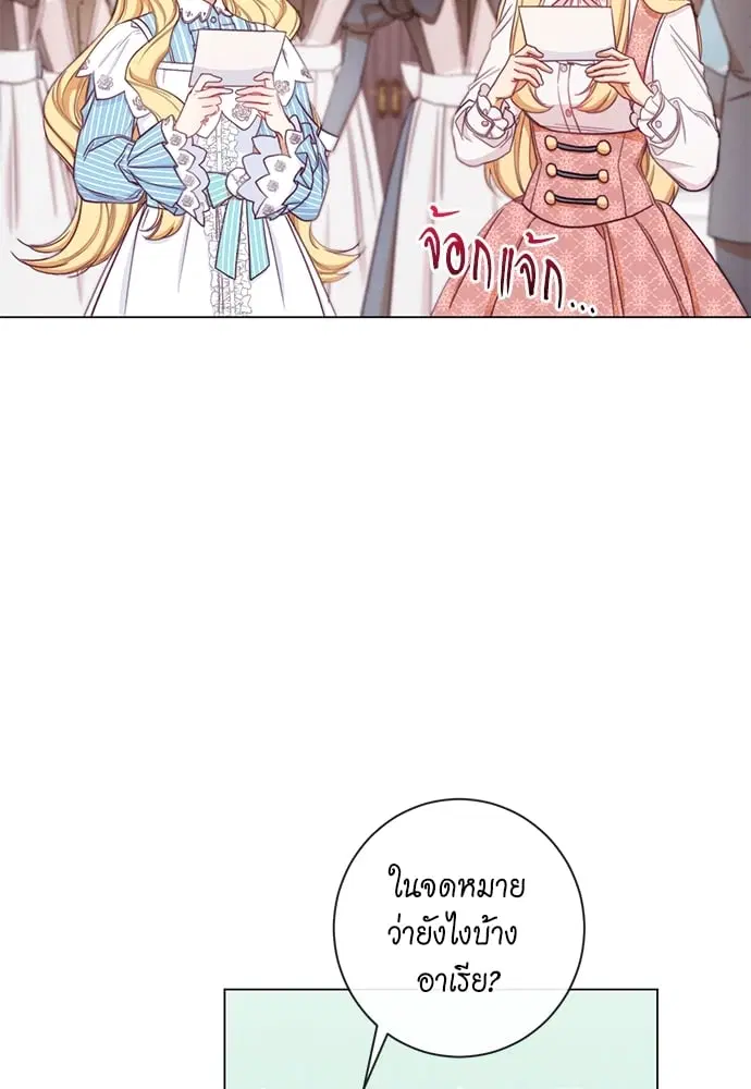 The Villainess Turns the Hourglass ตอนที่ 12 — page 35 of 128
