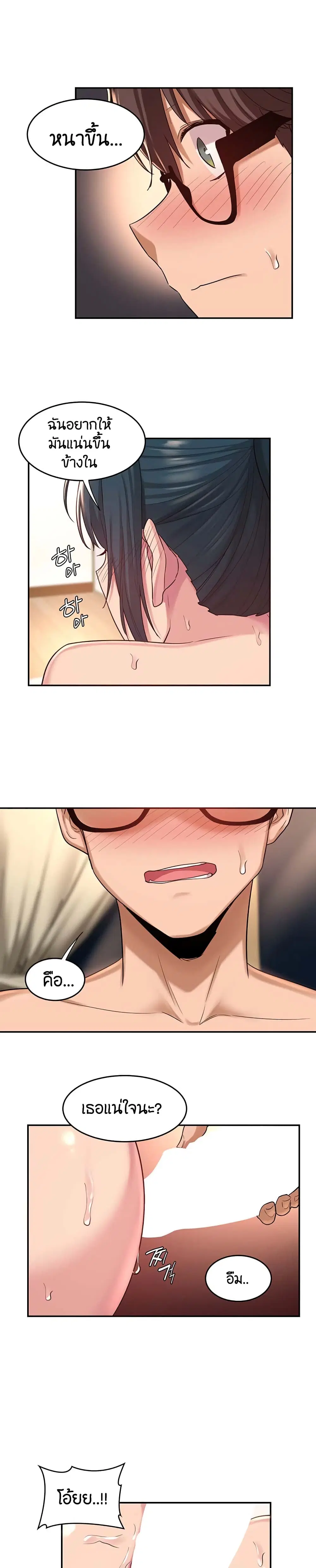 Sextudy Group ตอนที่ 22 — page 9 of 22