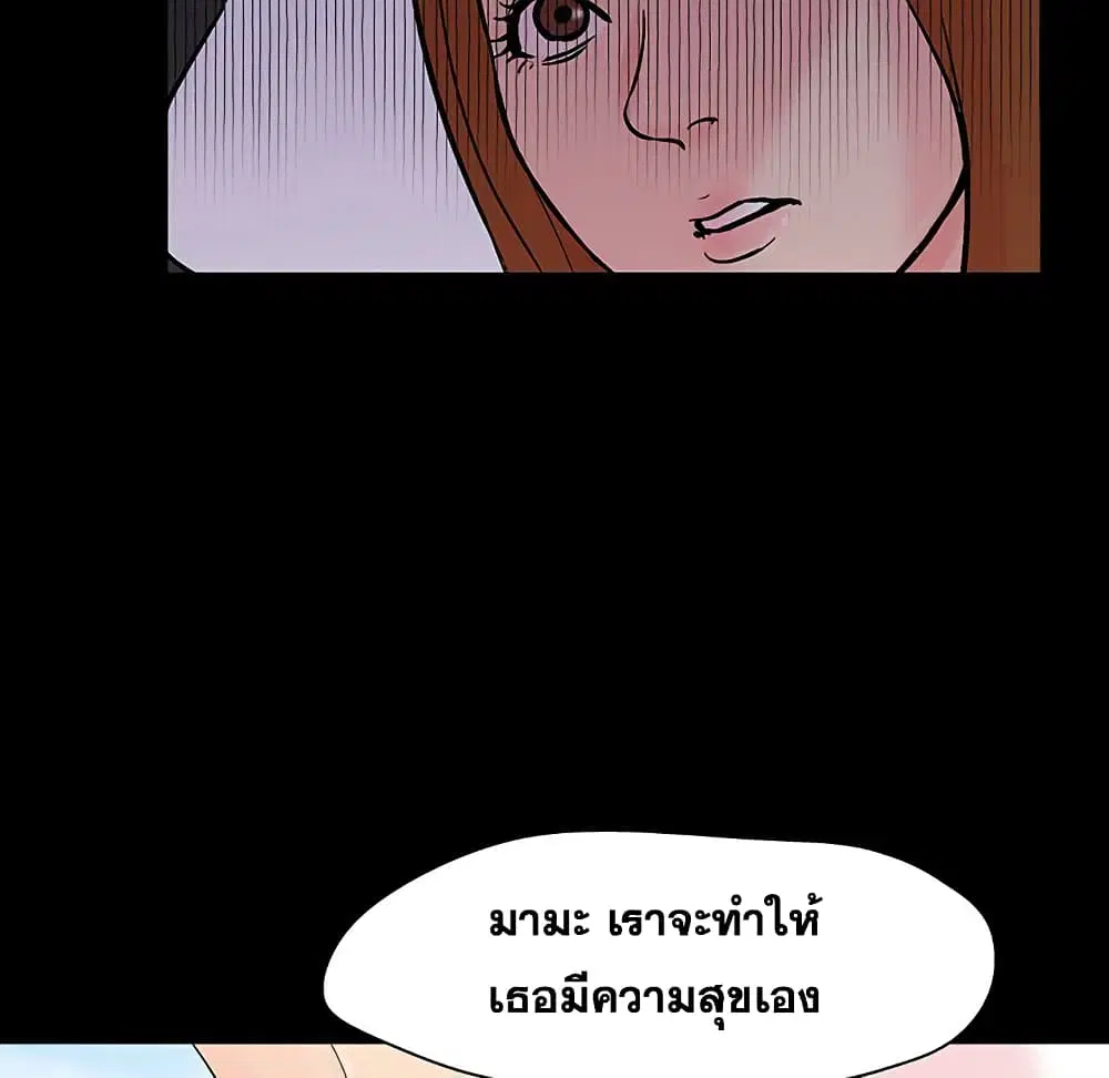 Project Utopia ตอนที่ 123 — page 39 of 98