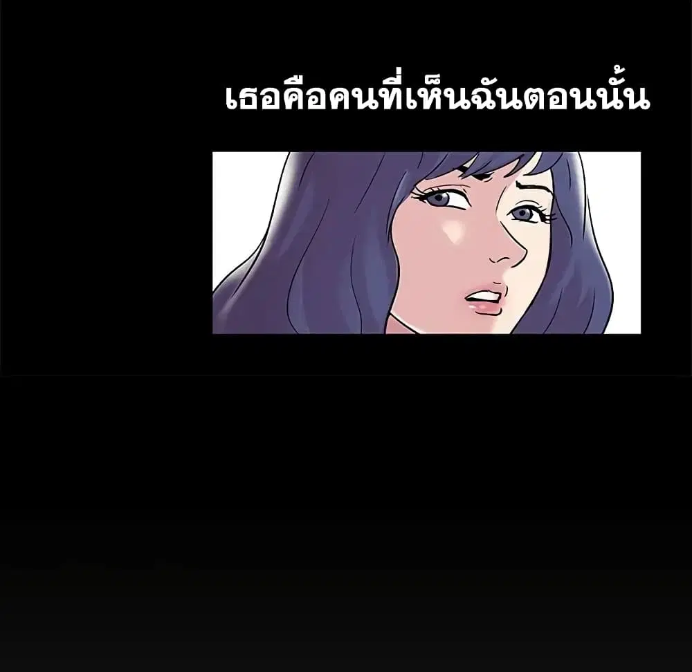 Project Utopia ตอนที่ 44 — page 44 of 61
