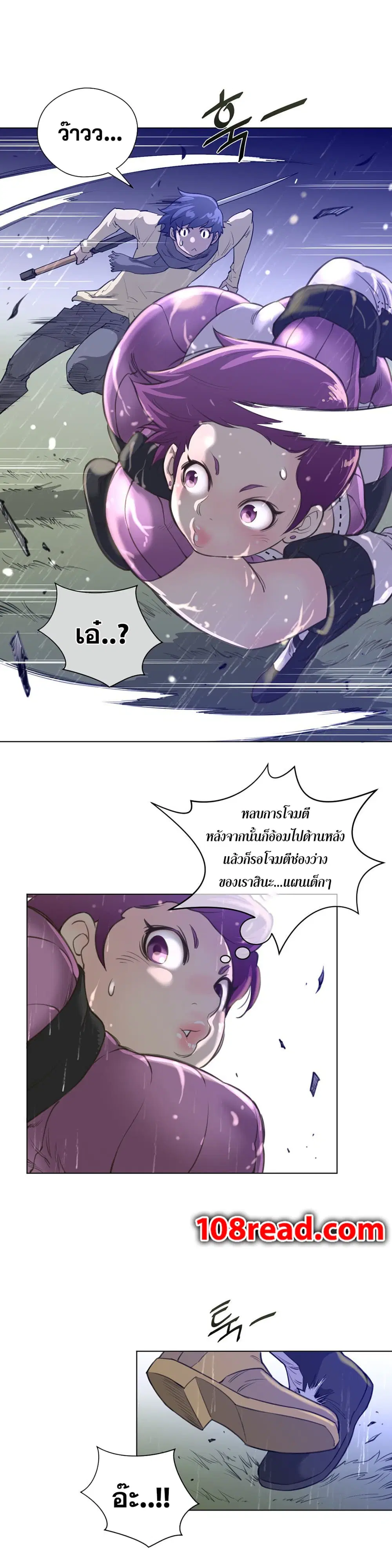 Perfect Half ตอนที่ 14 — page 28 of 33